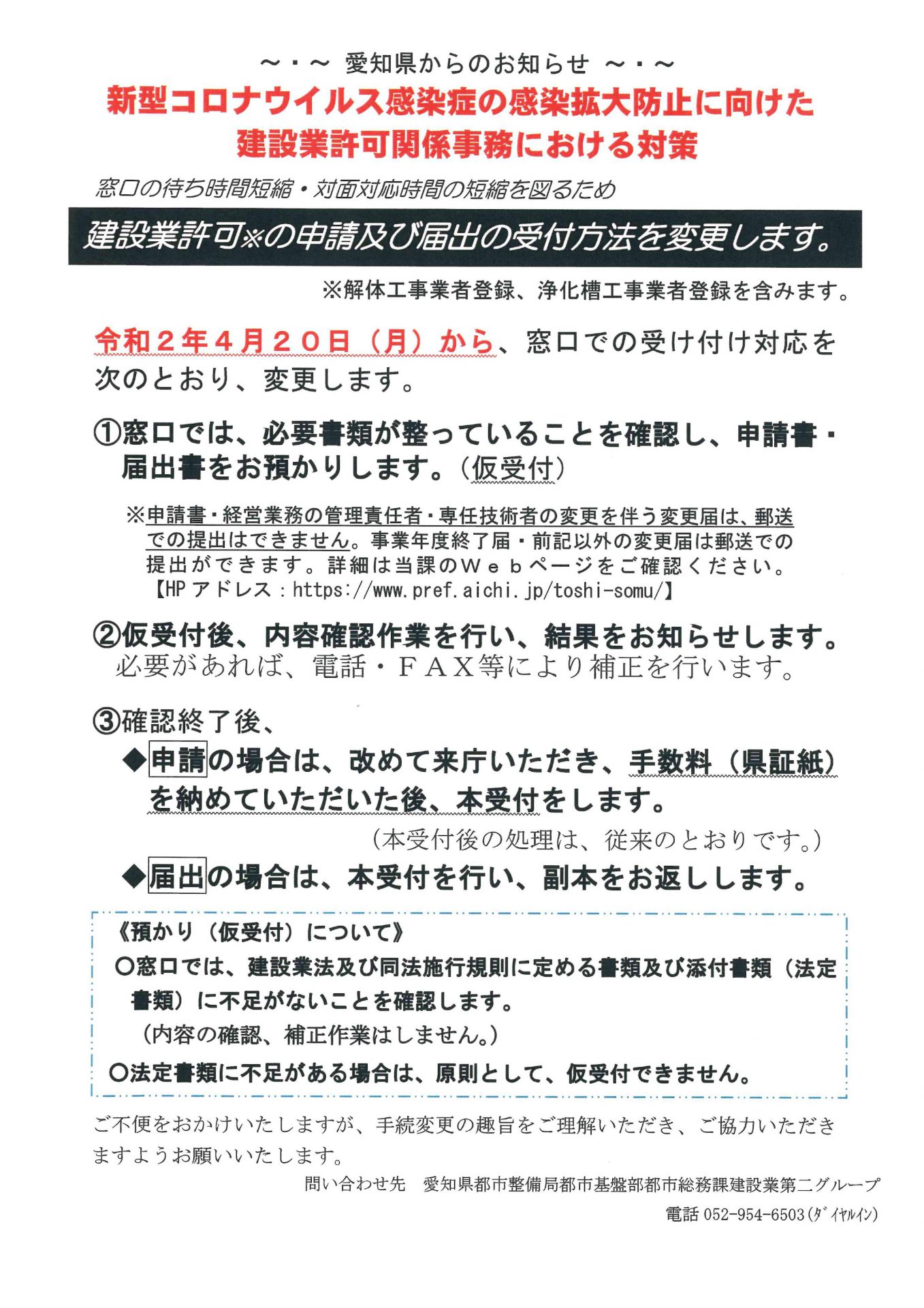 愛知 県 コロナ 新型